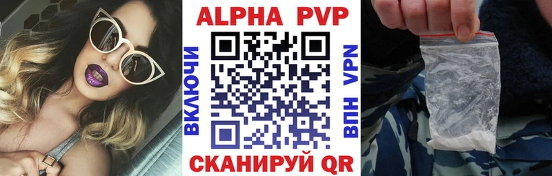 A-PVP Crystall Хилок