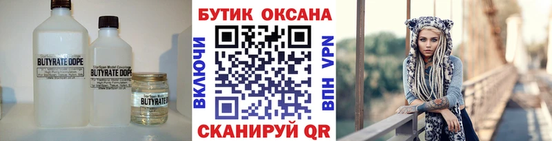 Бутират бутандиол Хилок