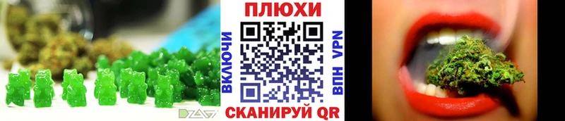 Еда ТГК конопля  купить  цена  Хилок 