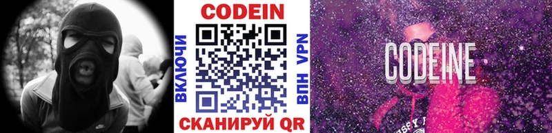 Codein Purple Drank Хилок