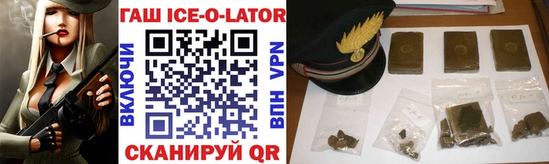 Гашиш гашик  Хилок 
