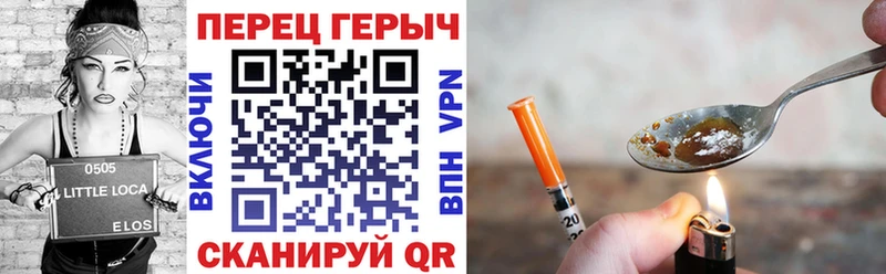 магазин    Хилок  ГЕРОИН хмурый 