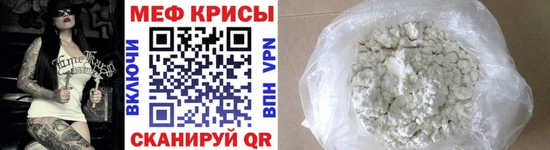 купить закладку  Хилок  МЕФ mephedrone 