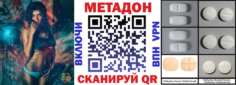 Метадон кристалл Хилок